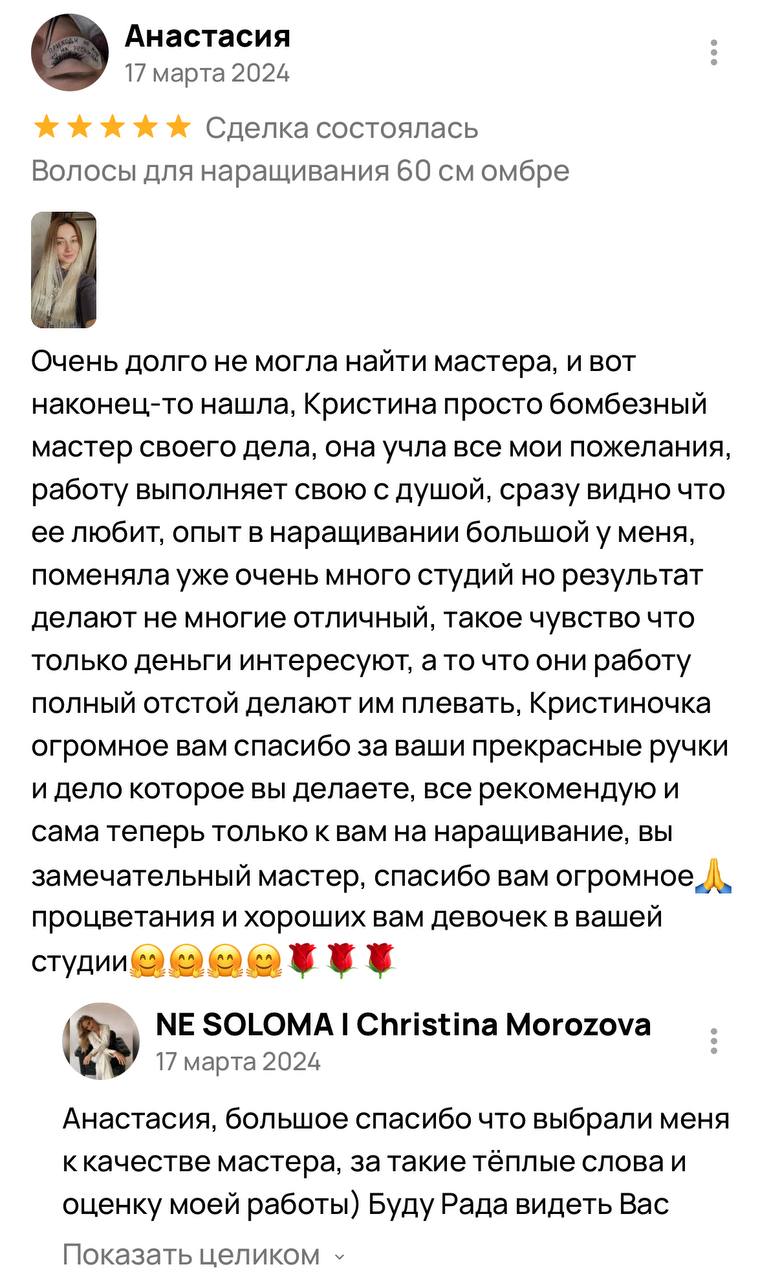 Миниатюра отзыва 9